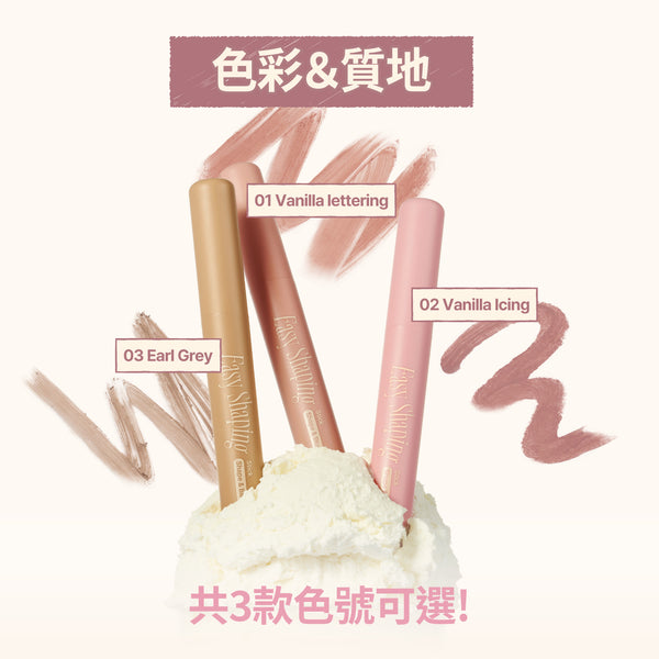 柔彩唇頰筆