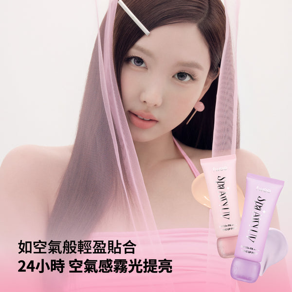 ￼(全新2色) SPA空氣感UV提亮妝前乳