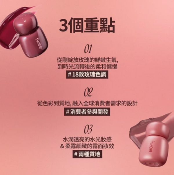 【限時4日1+1】氣墊粉底＋玫瑰唇露(自選色）