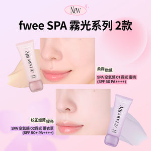 ￼(全新2色) SPA空氣感UV提亮妝前乳