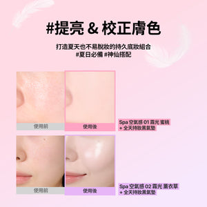 ￼(全新2色) SPA空氣感UV提亮妝前乳