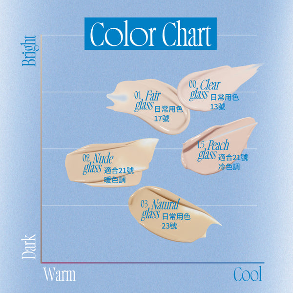 玻璃光感氣墊粉底Glass ver. -5色