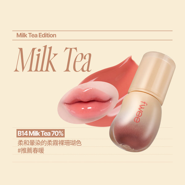 3D透明水晶唇彩(奶茶系列)