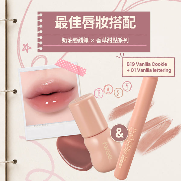 柔彩唇頰筆