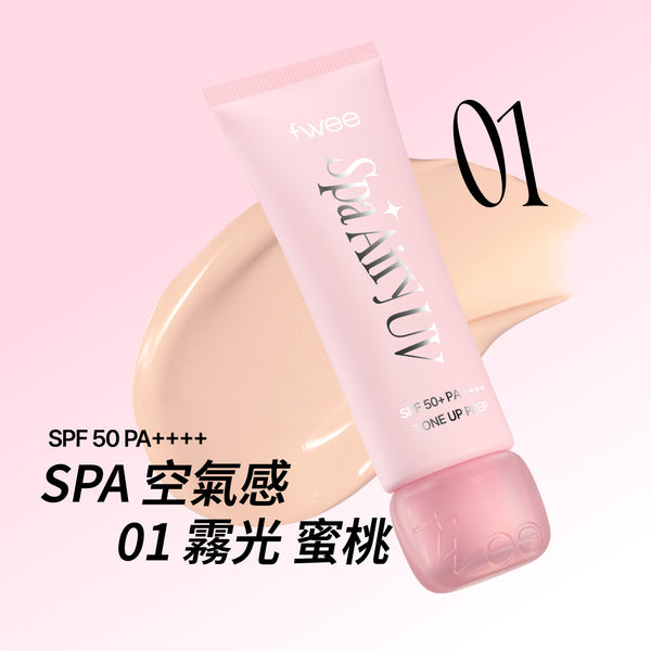 ￼(全新2色) SPA空氣感UV提亮妝前乳