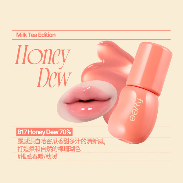 3D透明水晶唇彩(奶茶系列)