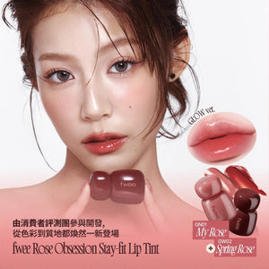 玫瑰心動鎖色唇露-18色