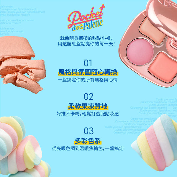Pocket 腮紅盤-5色