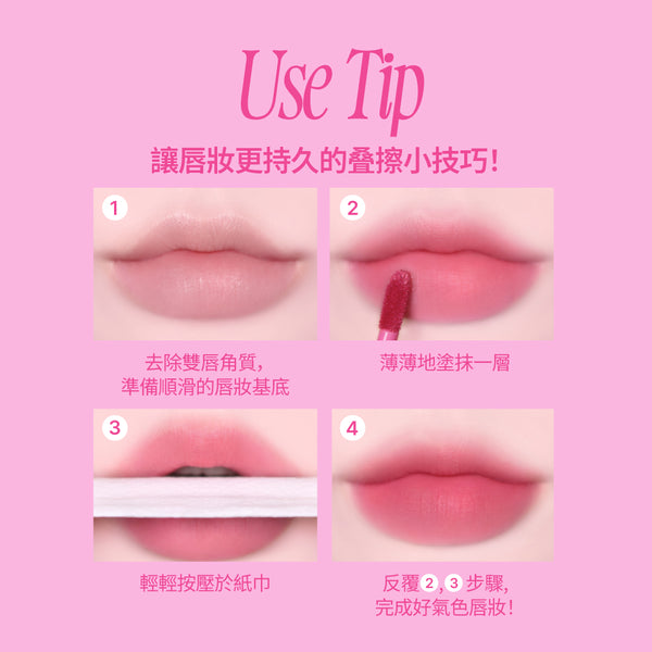 粉色心動鎖色唇露 -20色