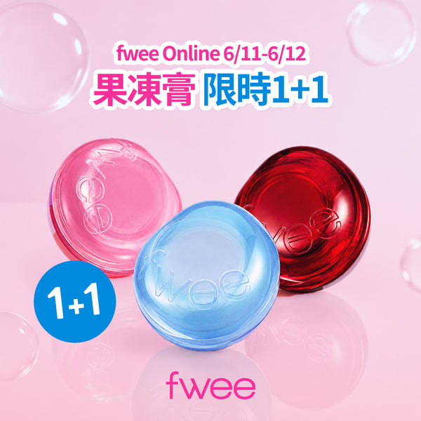 限時2日!! 唇頰兩用果凍膏 1+1