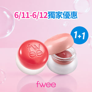 限時2日!! 唇頰兩用布丁膏 1+1