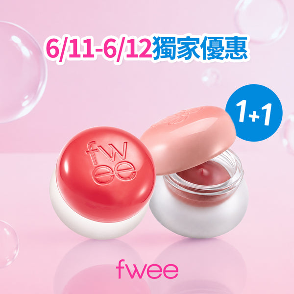 限時2日!! 唇頰兩用布丁膏 1+1