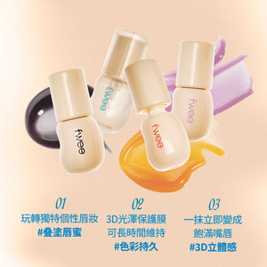 3D秒變玻璃唇蜜-4色