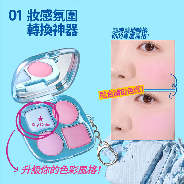 Pocket 腮紅盤-5色