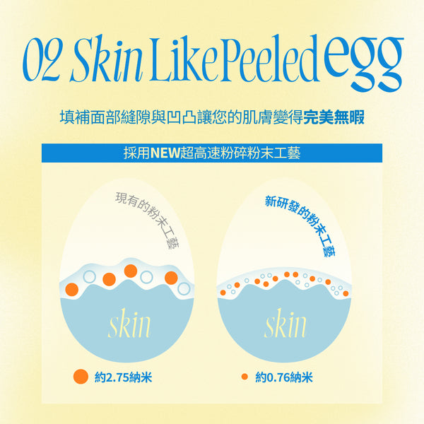 無瑕水煮蛋氣墊粉底-5色