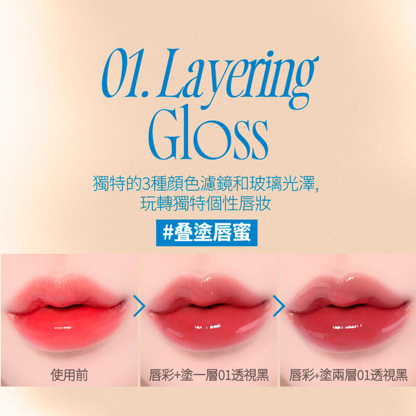 3D秒變玻璃唇蜜-4色