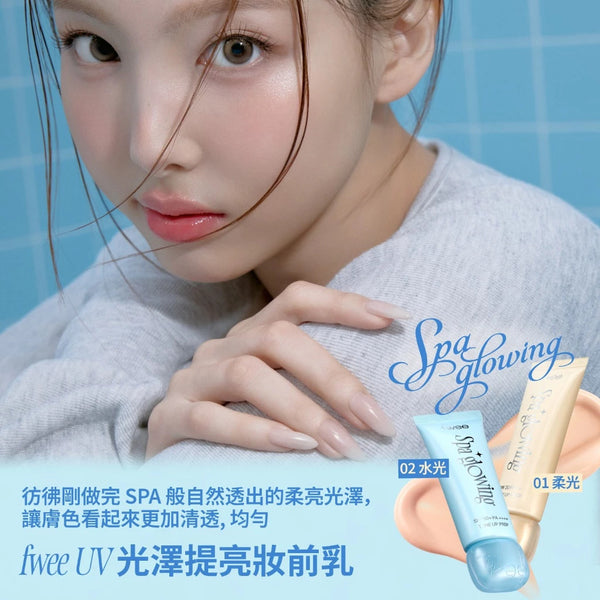 Spa 光澤UV提亮妝前乳