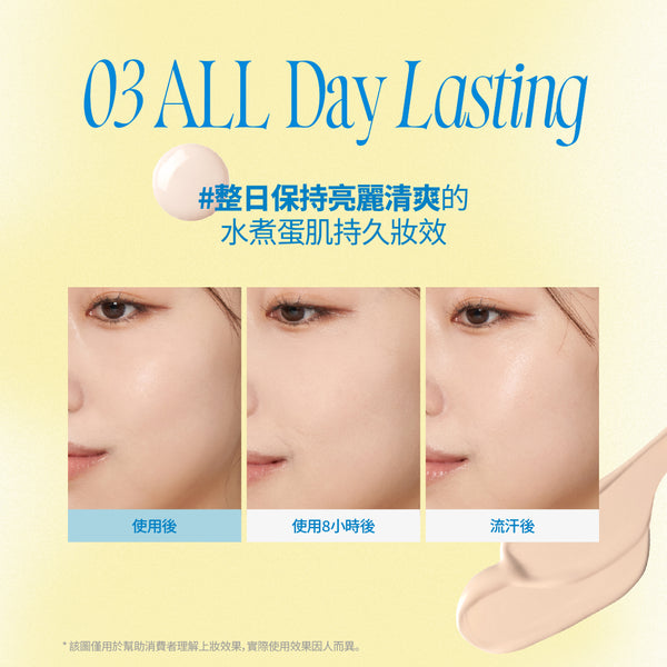 無瑕水煮蛋氣墊粉底-5色