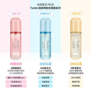 搖搖加乘噴霧(4款)