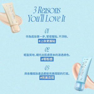 Spa 光澤UV提亮妝前乳