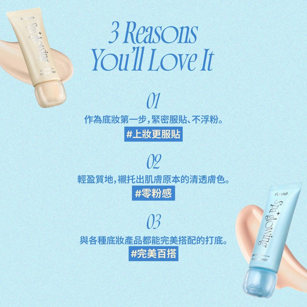 Spa 光澤UV提亮妝前乳