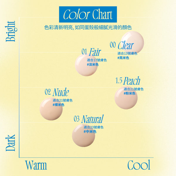 無瑕水煮蛋氣墊粉底-5色