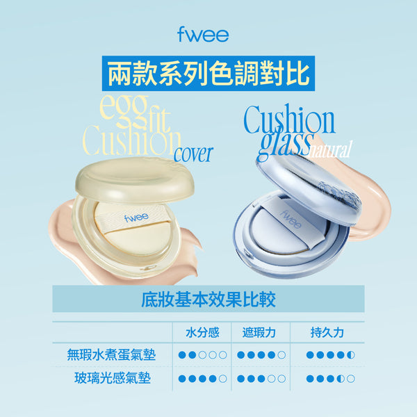 無瑕水煮蛋氣墊粉底-5色