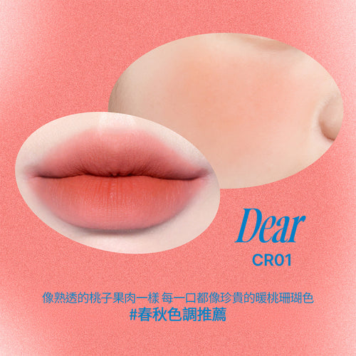唇頰兩用布丁膏-35色