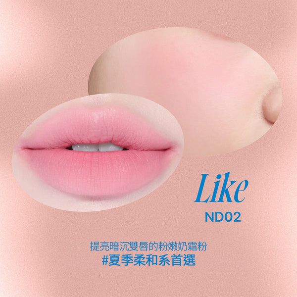 唇頰兩用布丁膏-35色