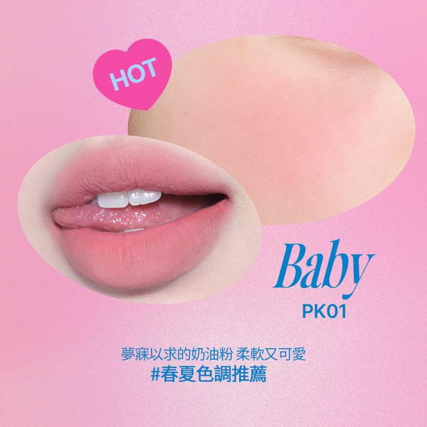 唇頰兩用布丁膏-35色