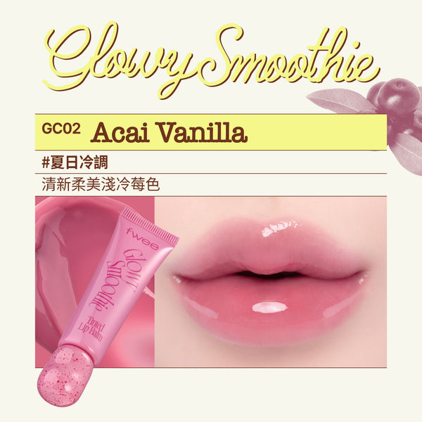 Smoothie奶昔唇釉-(18色）