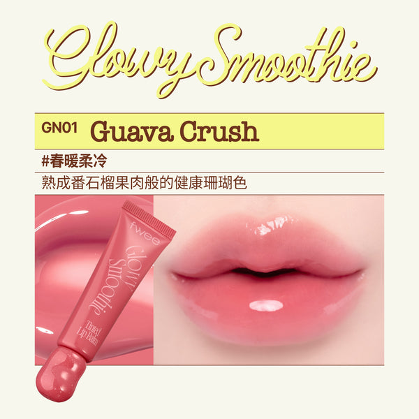 Smoothie奶昔唇釉-(18色）