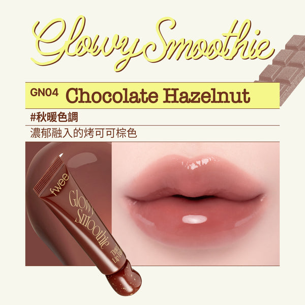 Smoothie奶昔唇釉-(18色）