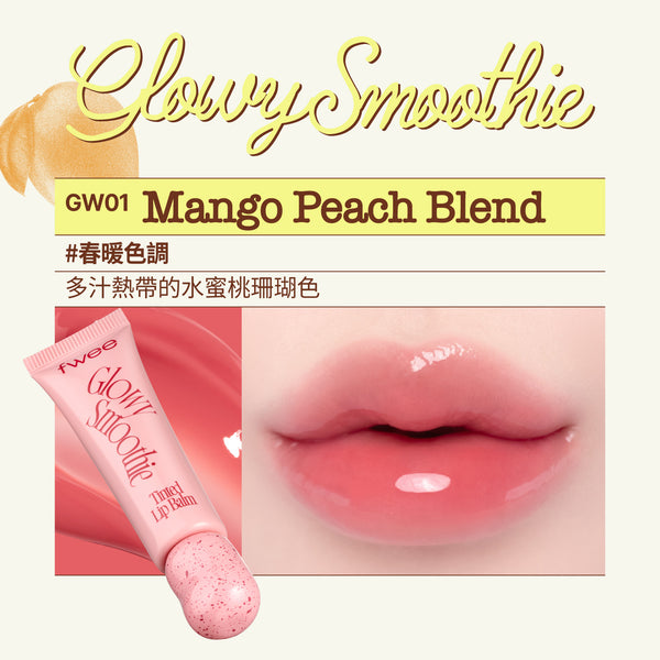 Smoothie奶昔唇釉-(18色）