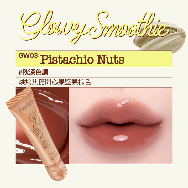 Smoothie奶昔唇釉-(18色）