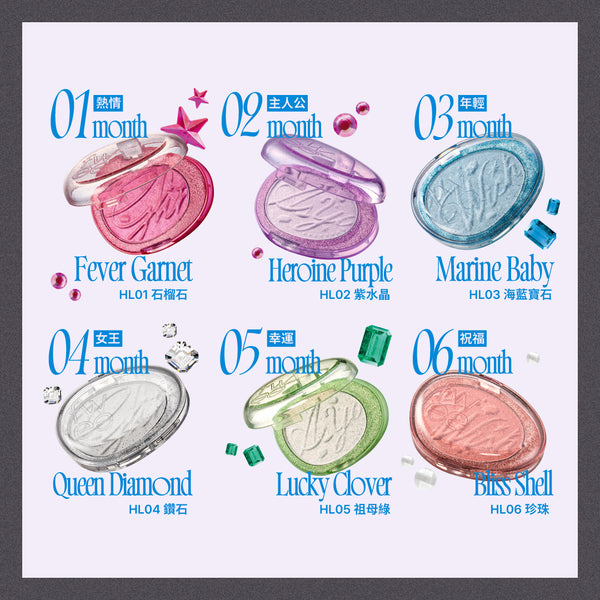 聚光晶石打亮餅-12色