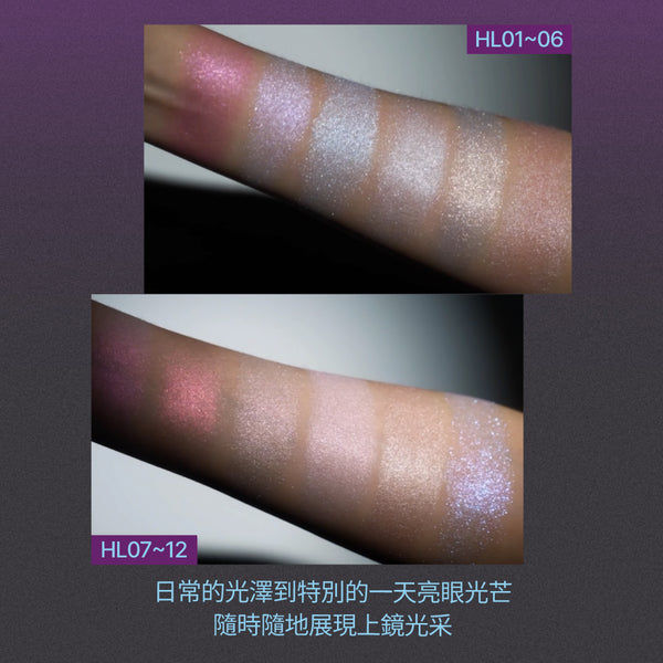 聚光晶石打亮餅-12色