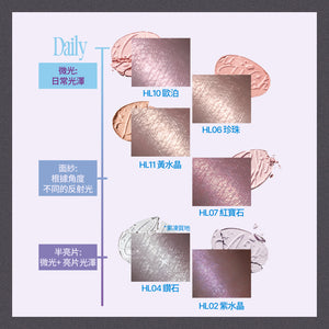 聚光晶石打亮餅-12色