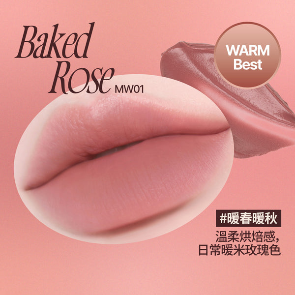 玫瑰心動鎖色唇露-18色