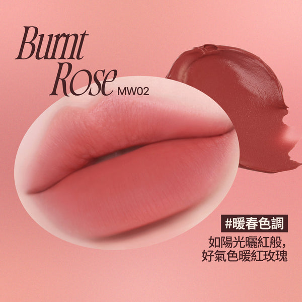 玫瑰心動鎖色唇露-18色