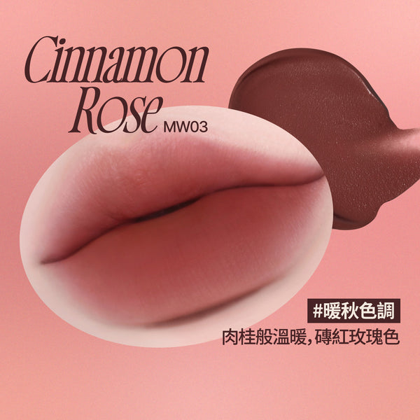 玫瑰心動鎖色唇露-18色