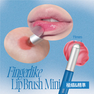 迷你完美染唇刷 (迷你版)