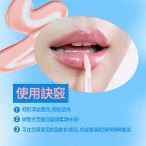 瞬間水潤唇部精華