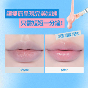 瞬間水潤唇部精華