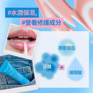 瞬間水潤唇部精華