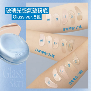 【限時4日1+1】氣墊粉底＋玫瑰唇露(自選色）