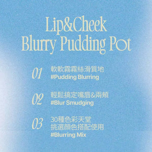 唇頰兩用布丁膏-35色