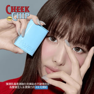 Cheek Chip 腮紅系列-8色 (新上市)